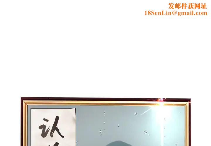 认养女第11话