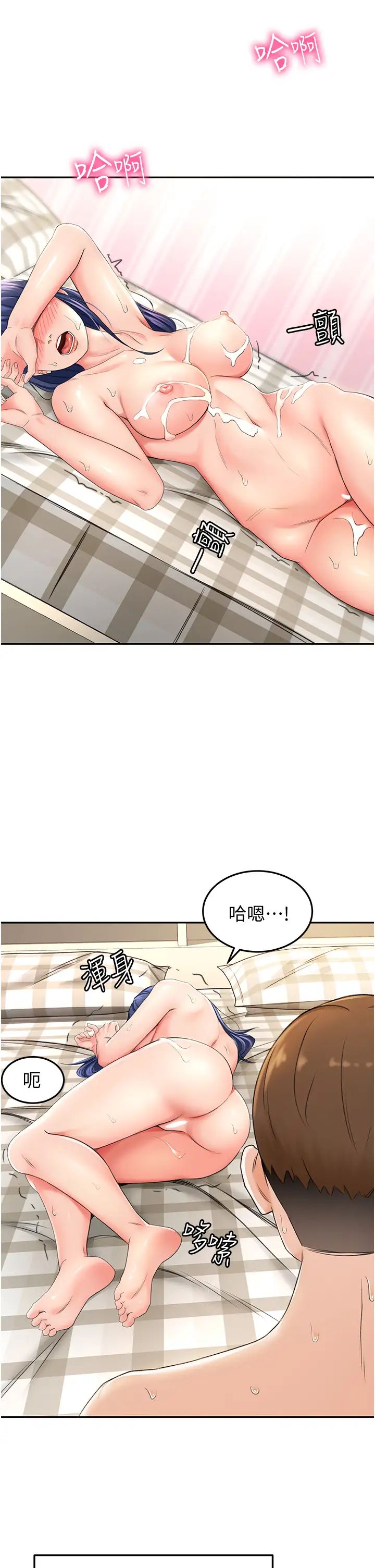 劍道學姊第7話-老師…拜託你溫柔點♡