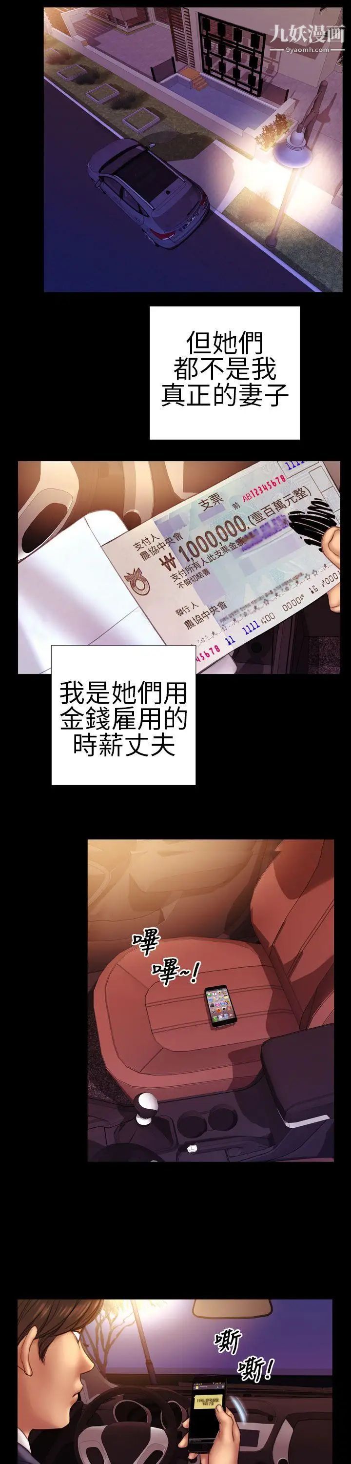 淫蕩的妻子們第2話