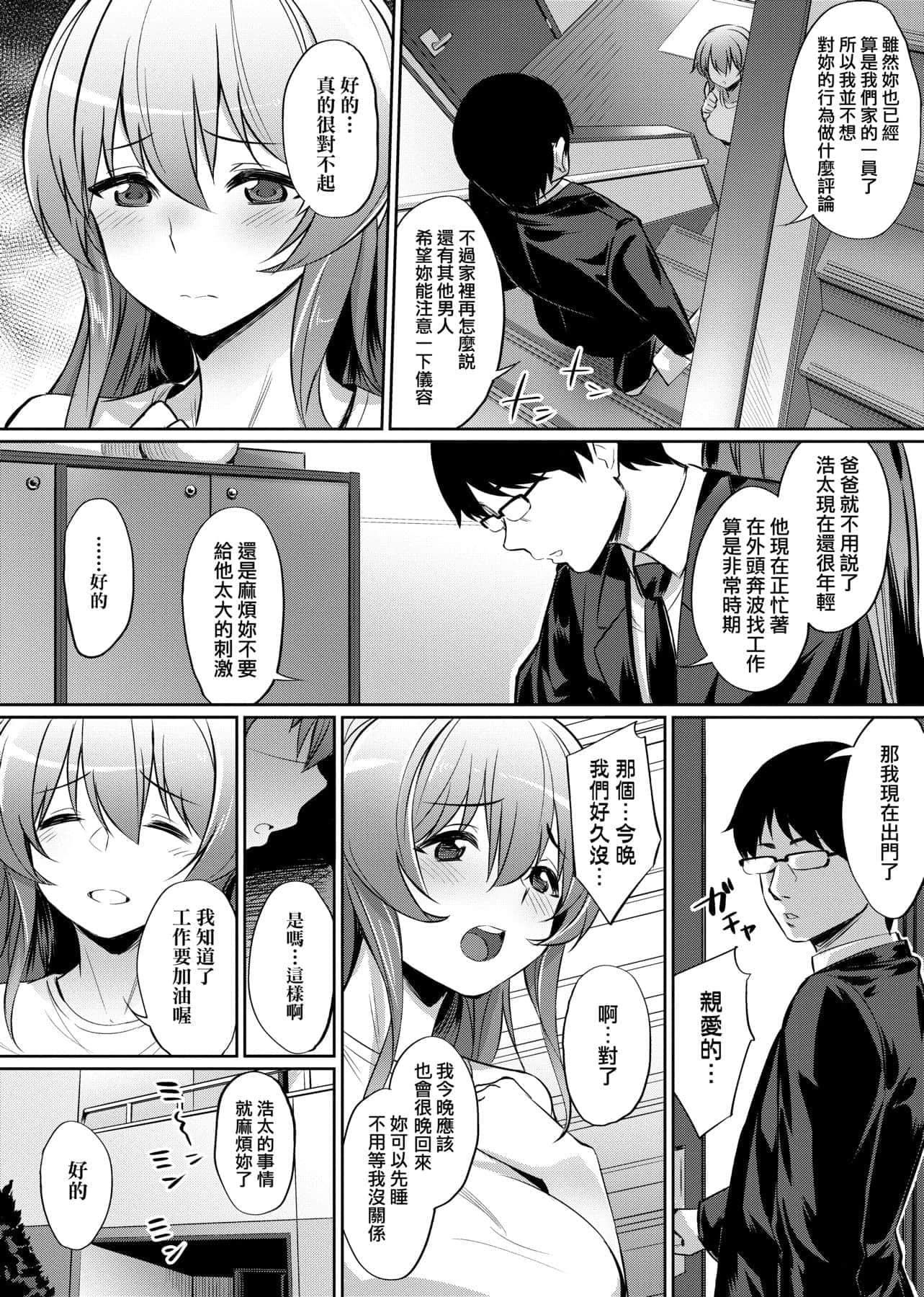 [yasu]歪なカンケイ[中国翻訳][DL版][yasu]歪なカンケイ[中国翻訳][DL版]