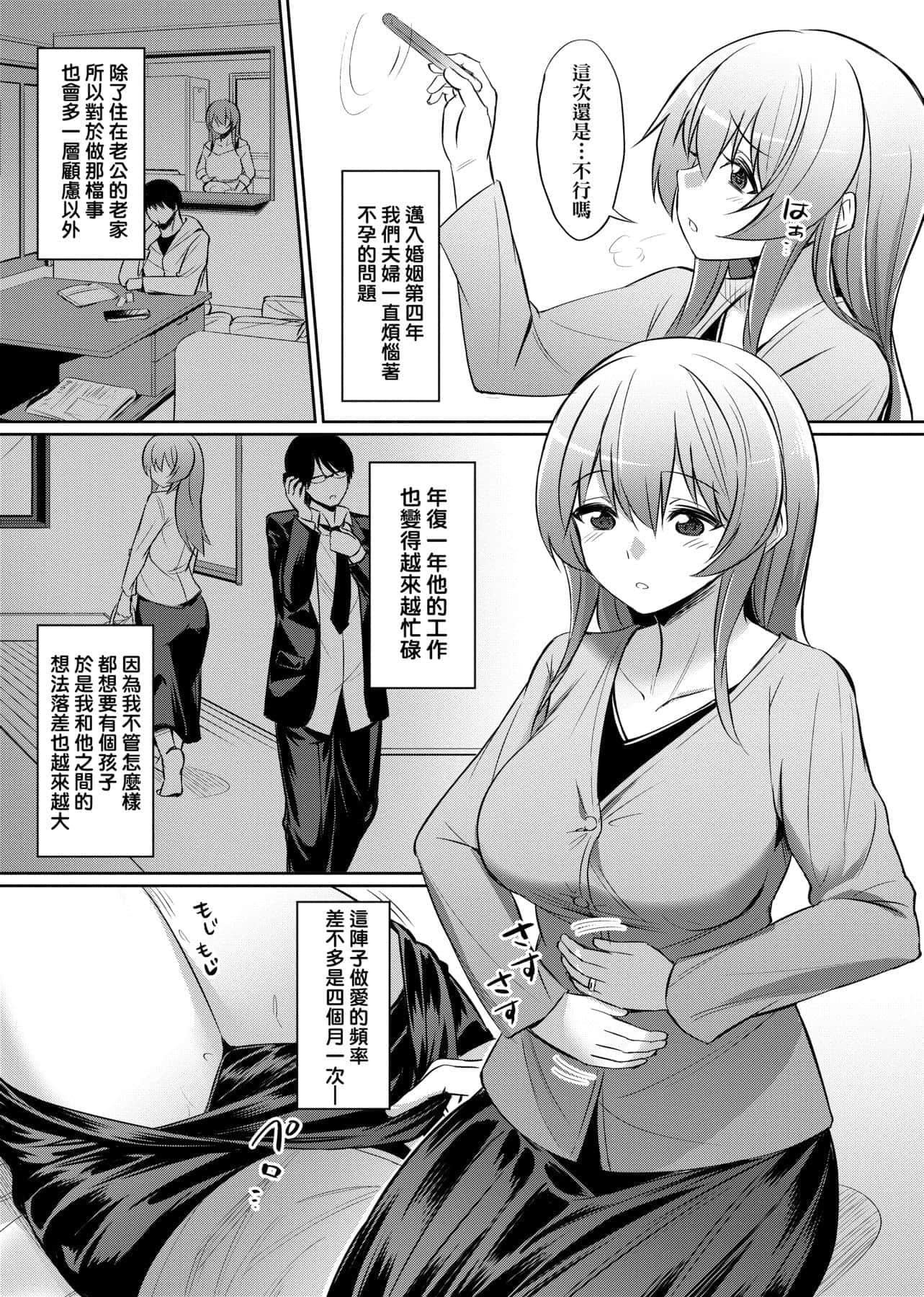 [yasu]歪なカンケイ[中国翻訳][DL版][yasu]歪なカンケイ[中国翻訳][DL版]