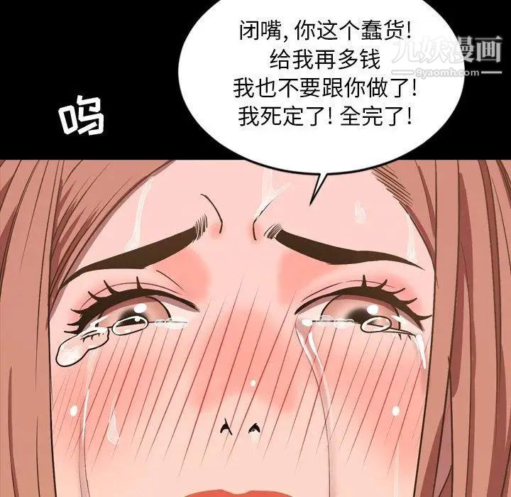 今天有空吗？第37话
