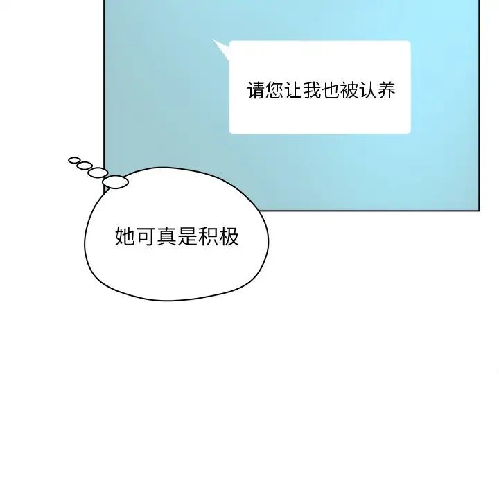 認養女第11話