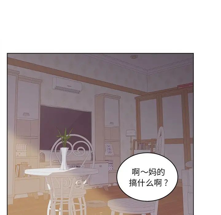 认养女第11话
