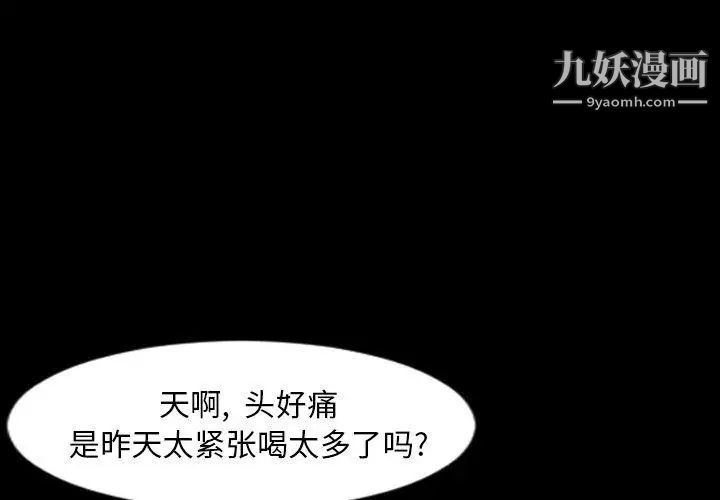 今天有空吗？第38话