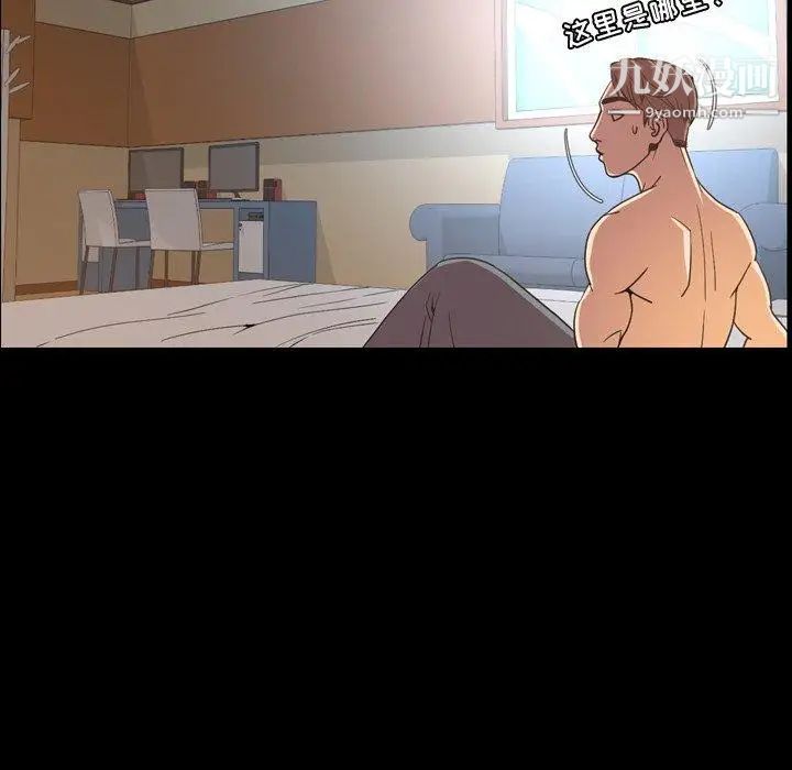 今天有空嗎？第38话