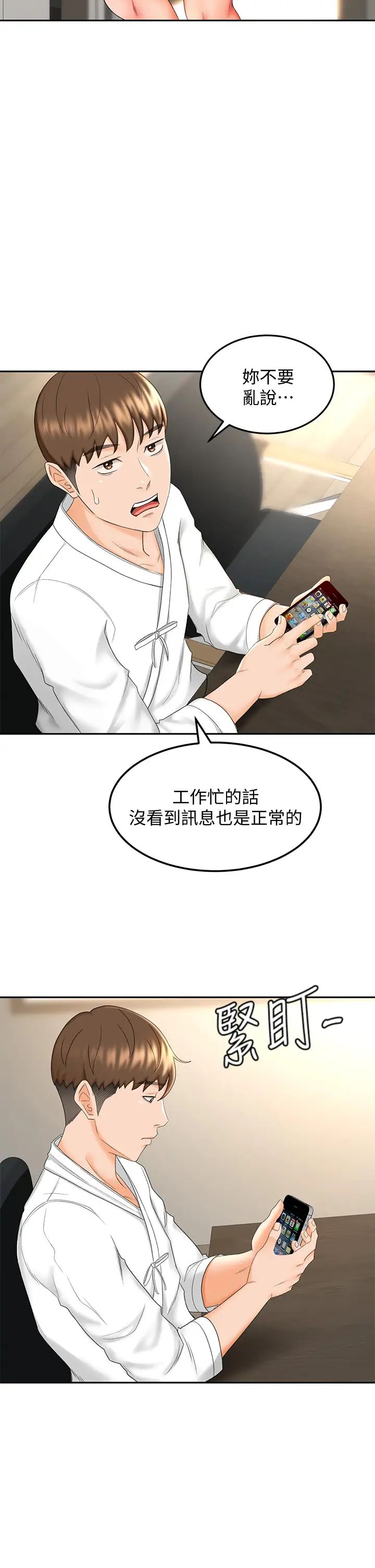 剑道学姊第8话-用身体学习的淫乱授课