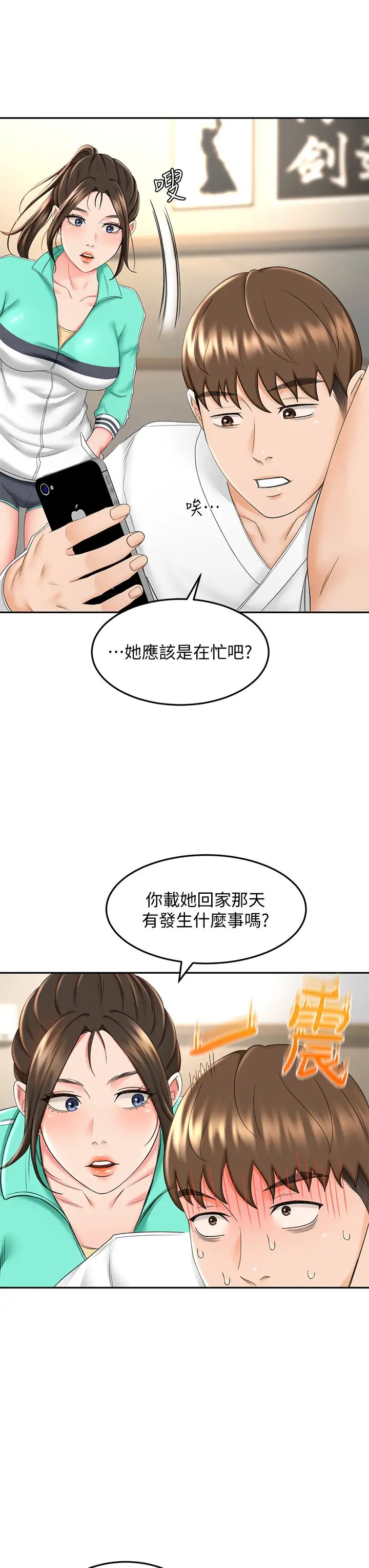 剑道学姊第8话-用身体学习的淫乱授课