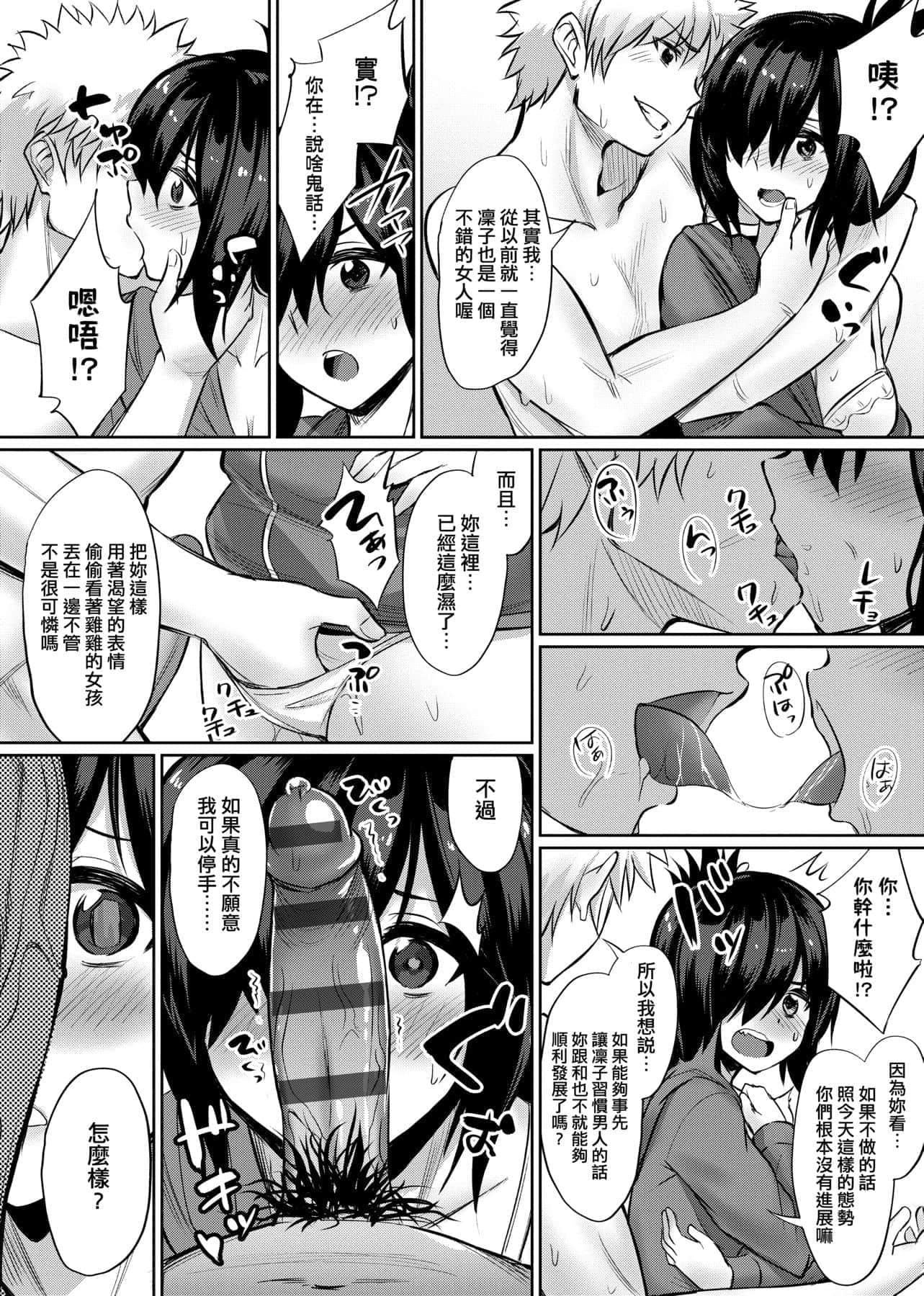 [yasu]歪なカンケイ[中國翻訳][DL版][yasu]歪なカンケイ[中國翻訳][DL版]