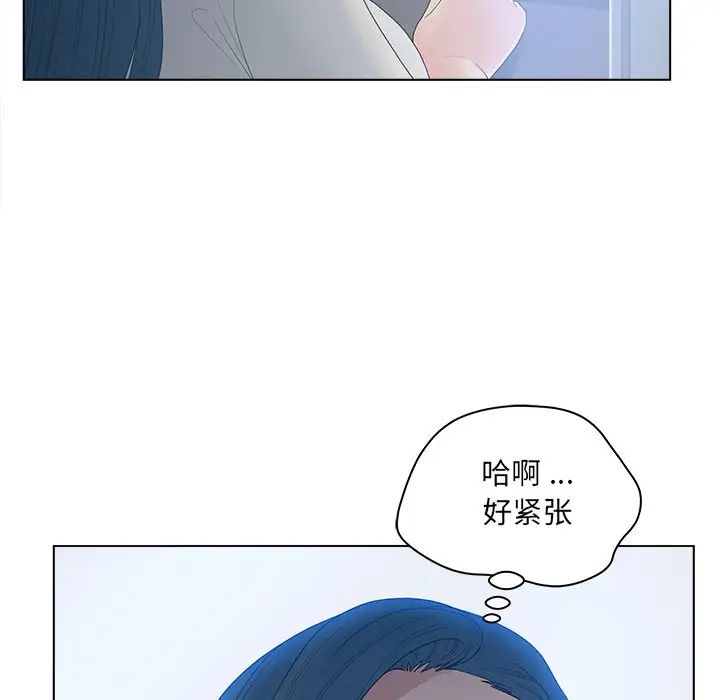 認養女第11話