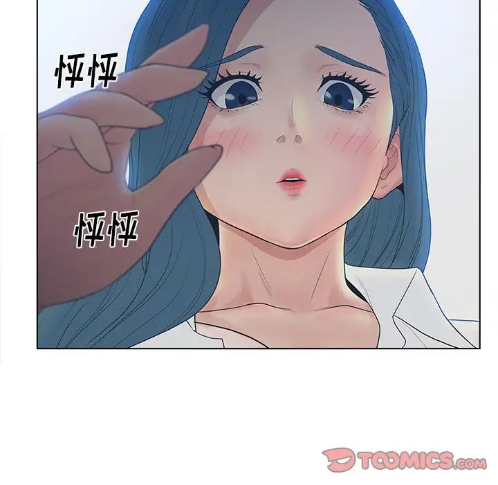 认养女第11话