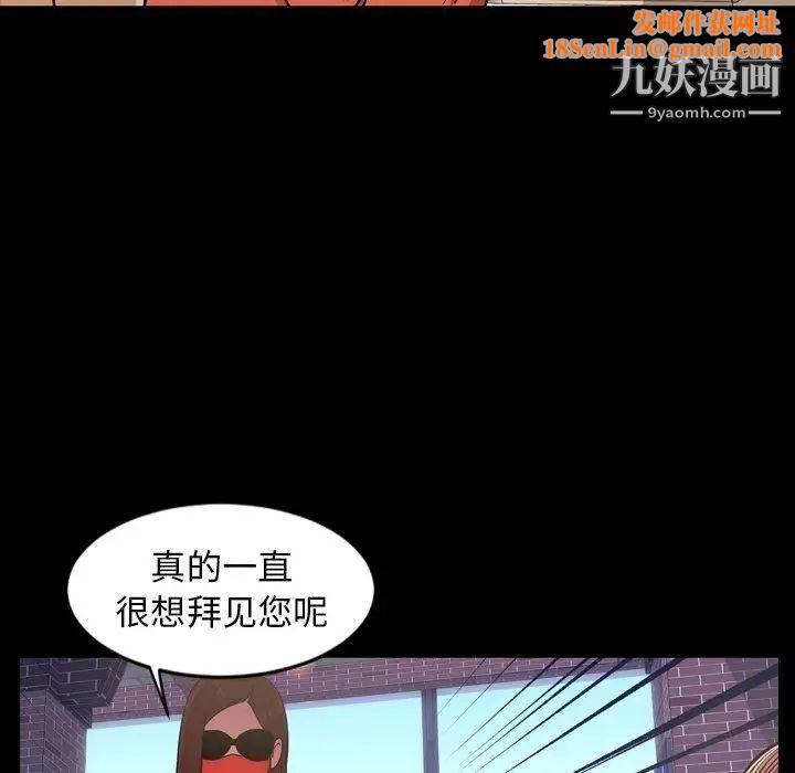 今天有空嗎？第38话