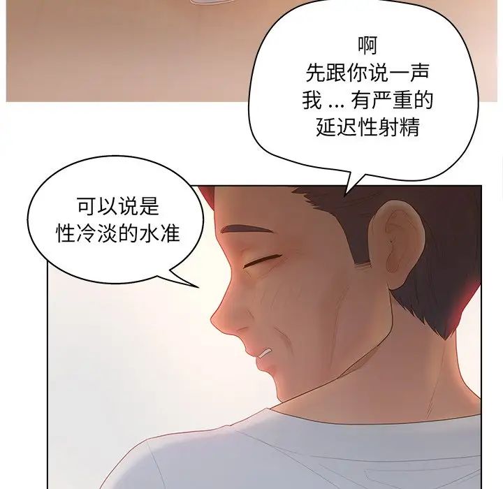 認養女第11話
