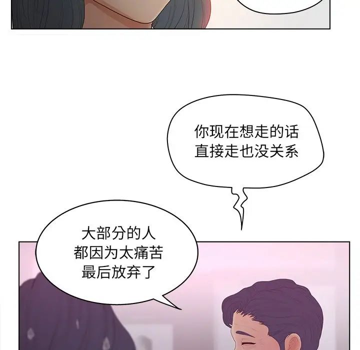 認養女第11話