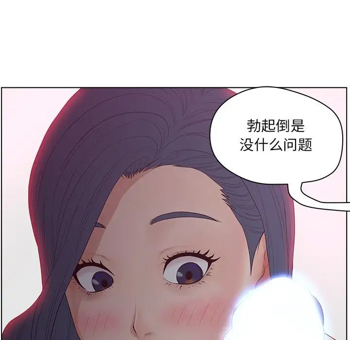 认养女第11话