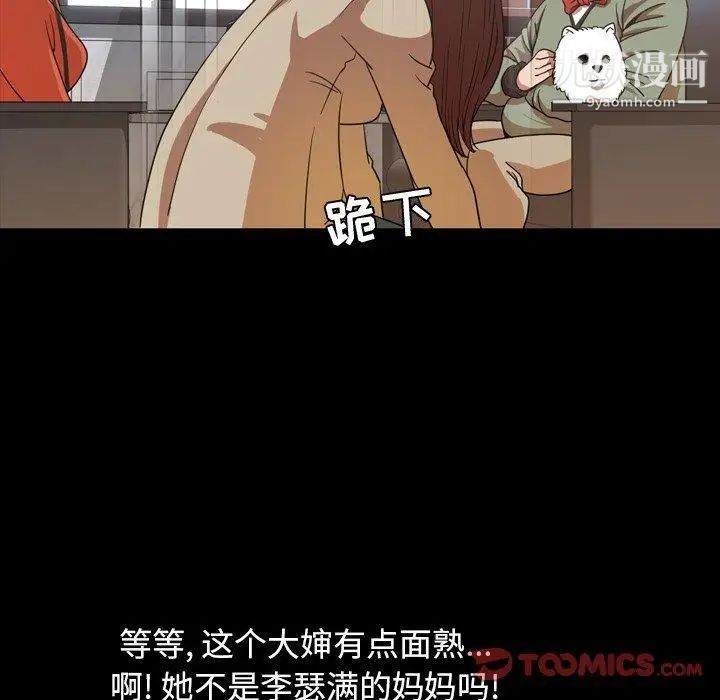 《今天有空吗？》第38话