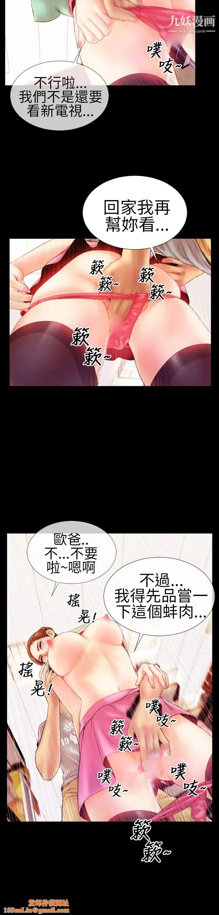 淫荡的妻子们第5话