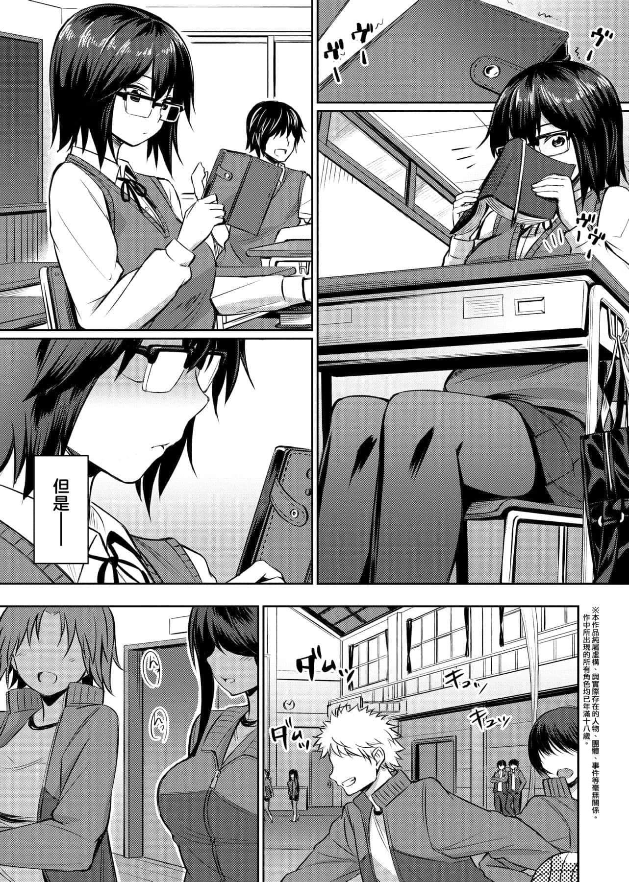 [yasu]歪なカンケイ[中國翻訳][DL版][yasu]歪なカンケイ[中國翻訳][DL版]