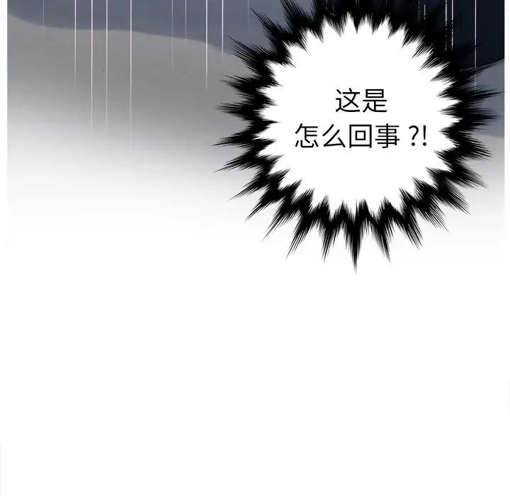 认养女第11话