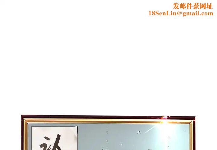 认养女第12话