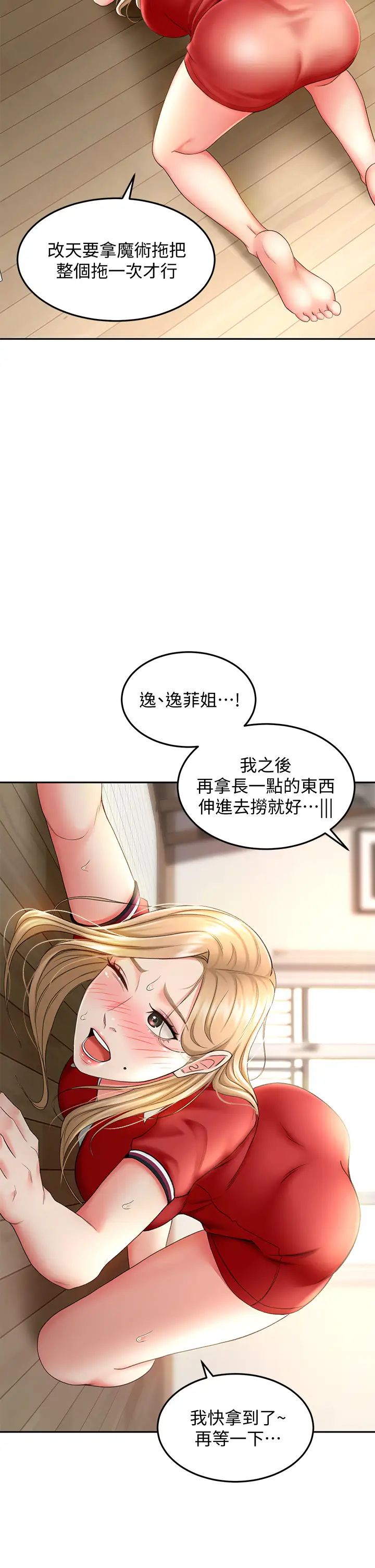 劍道學姊第9話-初戀姐姐的性感內褲