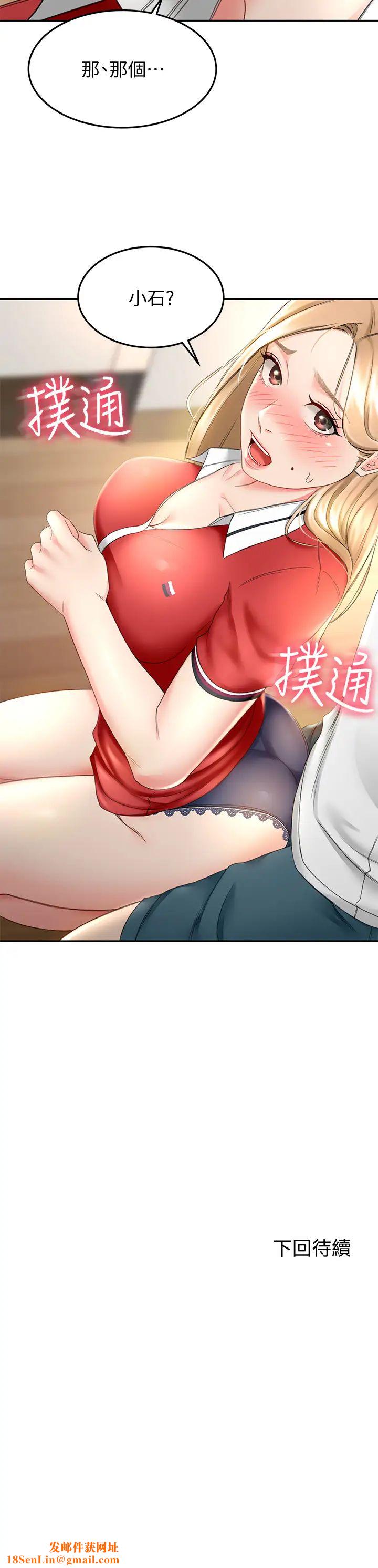 劍道學姊第9話-初戀姐姐的性感內褲