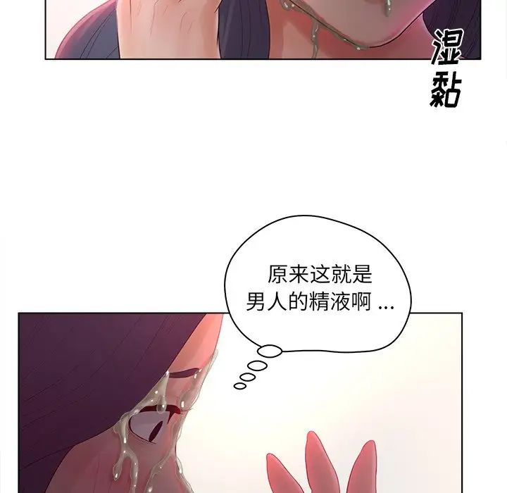 认养女第12话