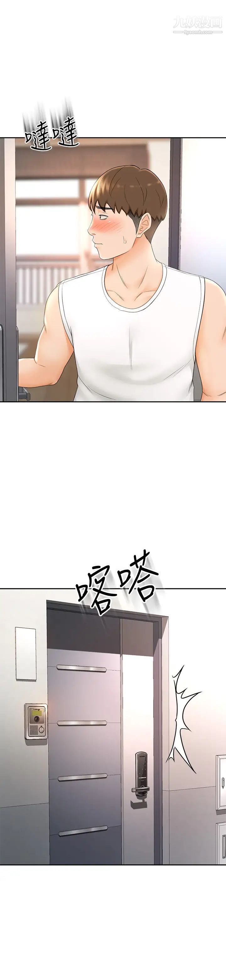劍道學姊第10話-她特別的安慰方式