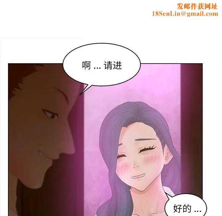 認養女第12話