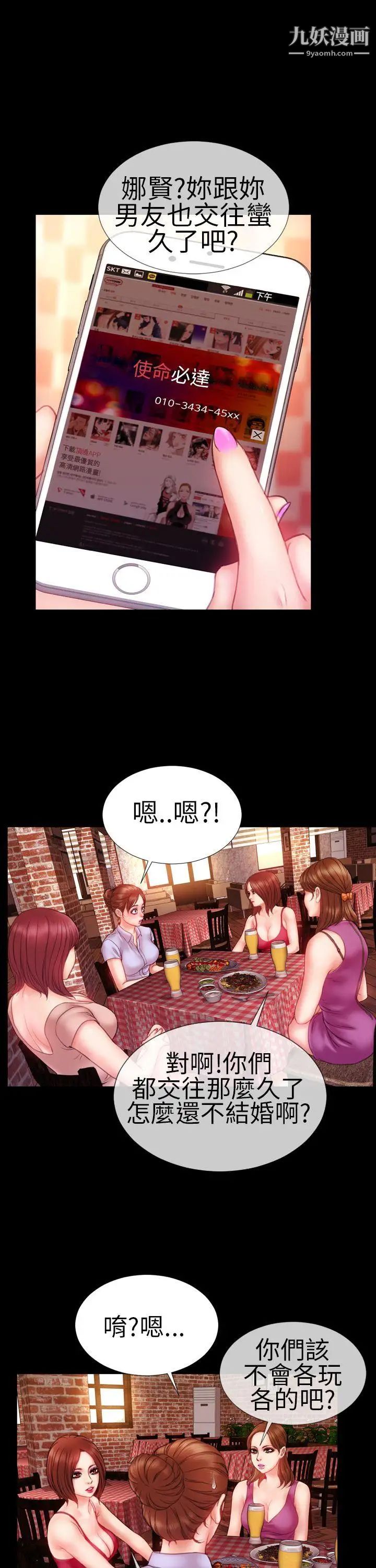 淫蕩的妻子們第7話