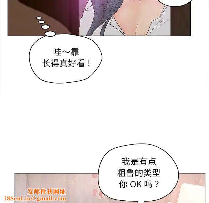 认养女第12话