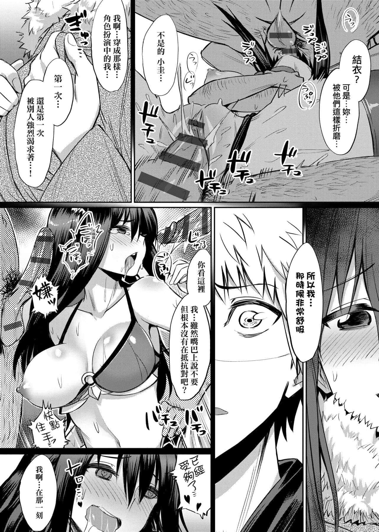 [yasu]歪なカンケイ[中國翻訳][DL版][yasu]歪なカンケイ[中國翻訳][DL版]