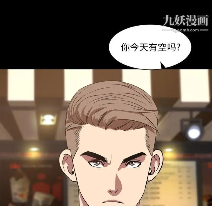 《今天有空吗？》第39话