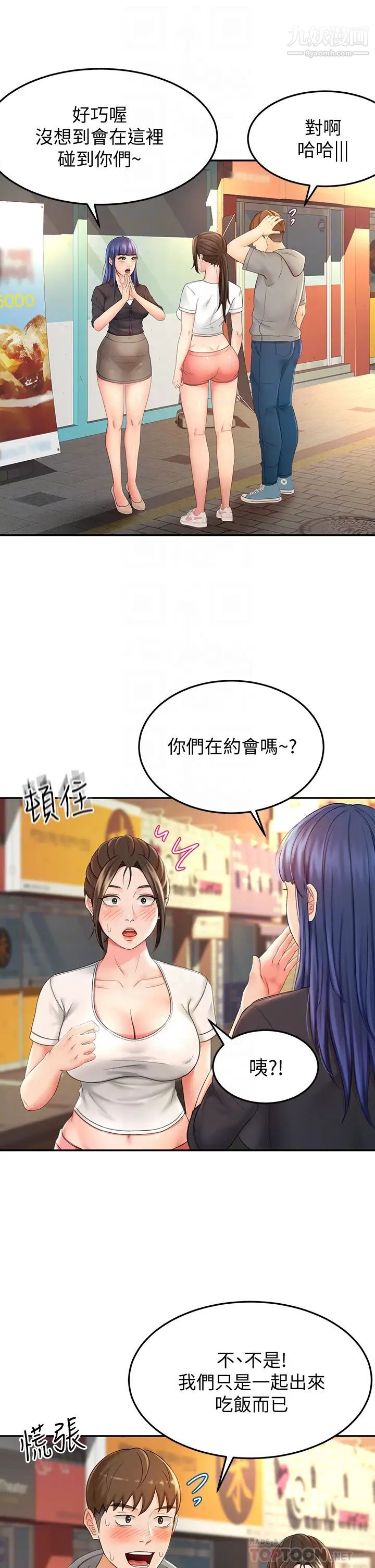 劍道學姊第11話-跟老師的激烈性愛
