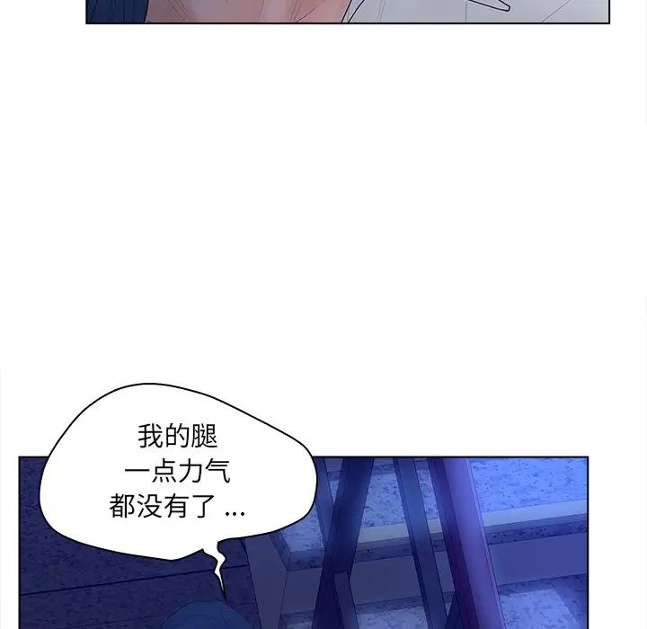 认养女第12话