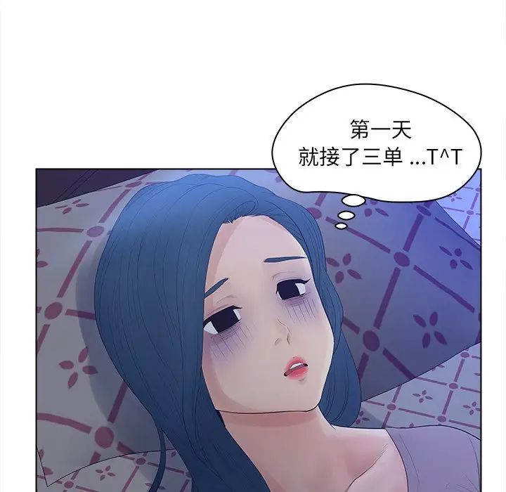 认养女第12话