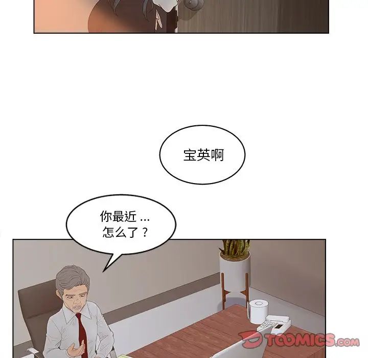 认养女第13话
