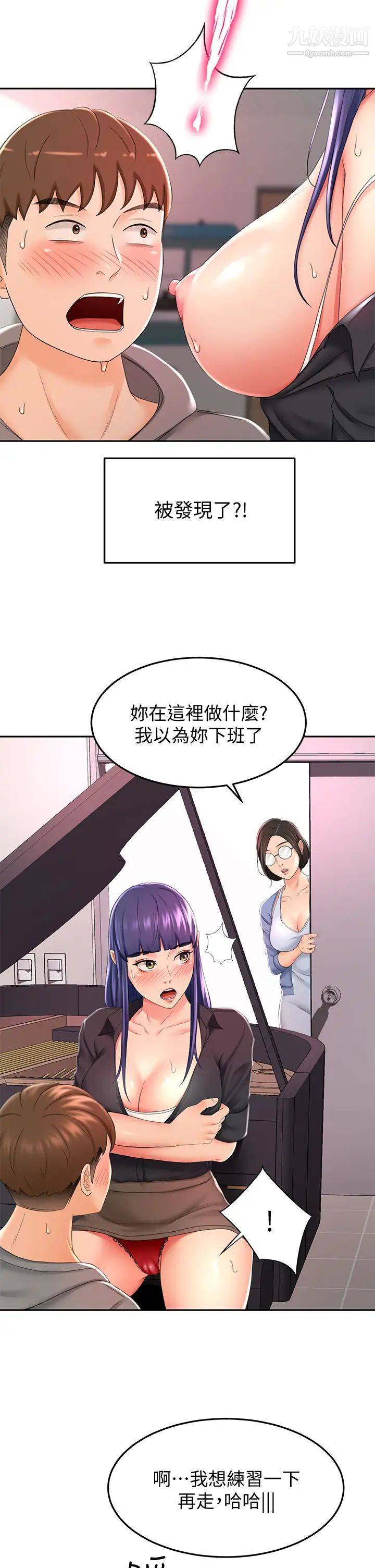 劍道學姊第13話-快點騎我♡