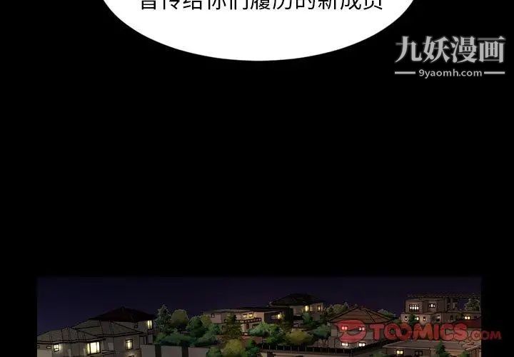 今天有空嗎？第40话