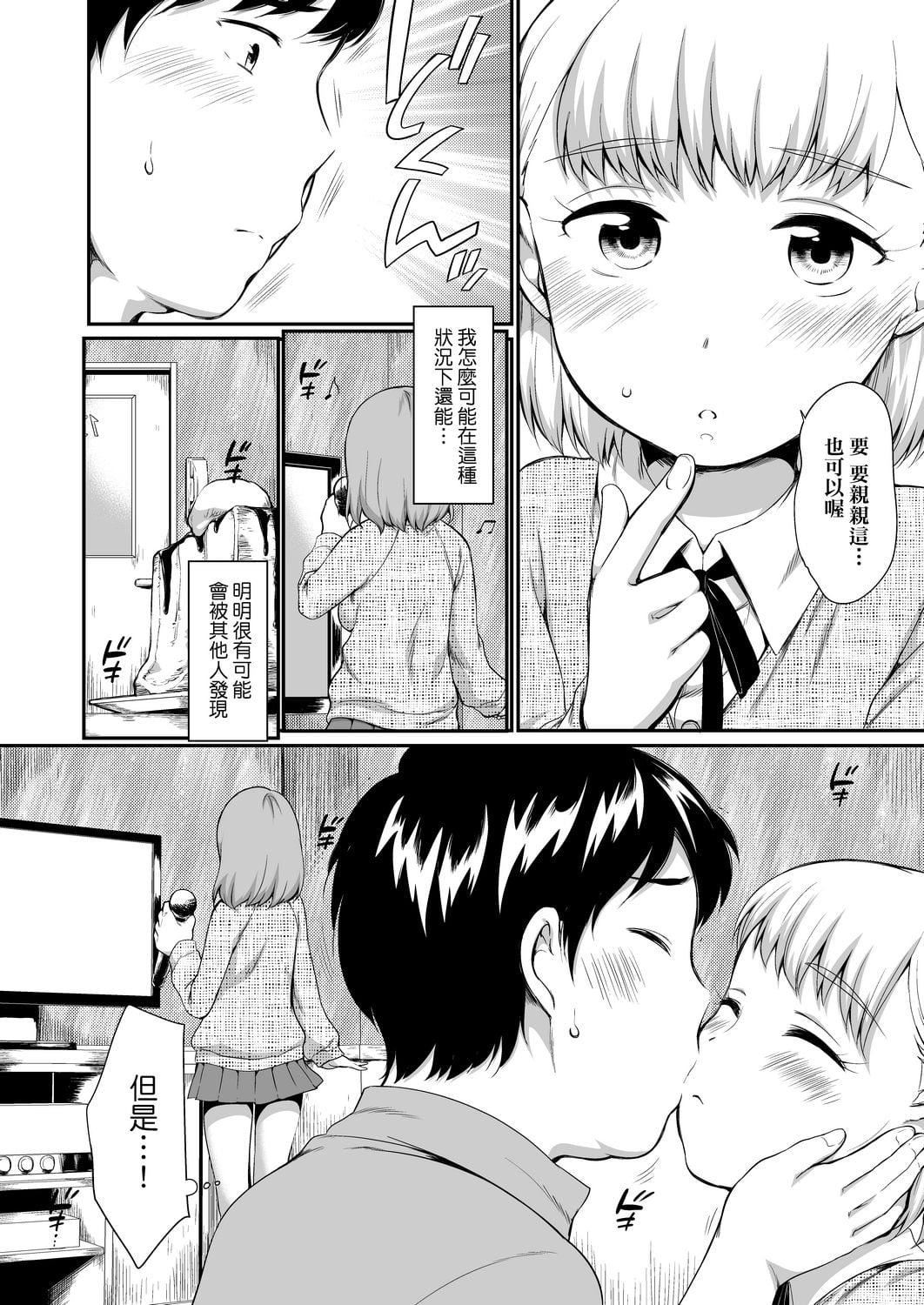 [イコール]カラオケボックスで隣のJC2人组と乱入即ハメ[中国翻訳][DL版][イコール]カラオケボックスで隣のJC2人组と乱入即ハメ[中国翻訳][DL版]