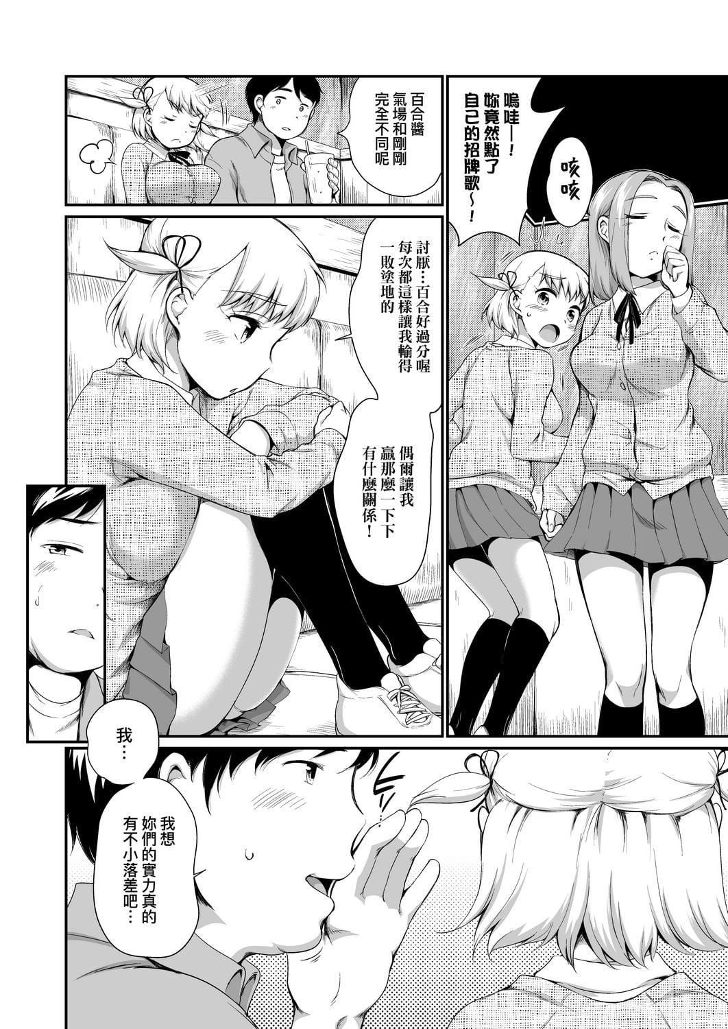 [イコール]カラオケボックスで隣のJC2人组と乱入即ハメ[中国翻訳][DL版][イコール]カラオケボックスで隣のJC2人组と乱入即ハメ[中国翻訳][DL版]