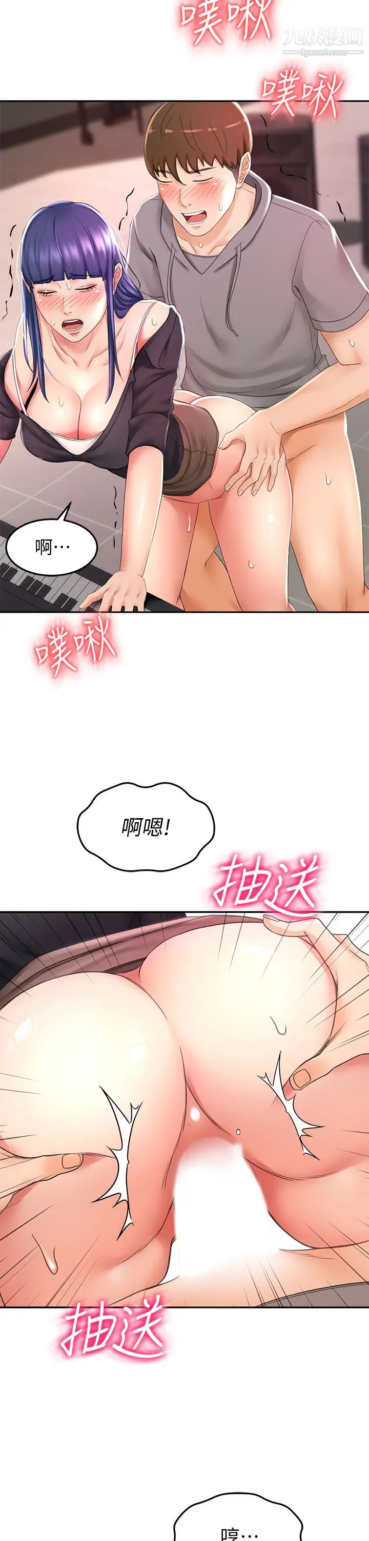 劍道學姊第13話-快點騎我♡