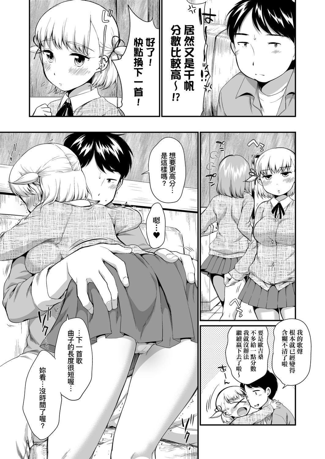[イコール]カラオケボックスで隣のJC2人组と乱入即ハメ[中国翻訳][DL版][イコール]カラオケボックスで隣のJC2人组と乱入即ハメ[中国翻訳][DL版]