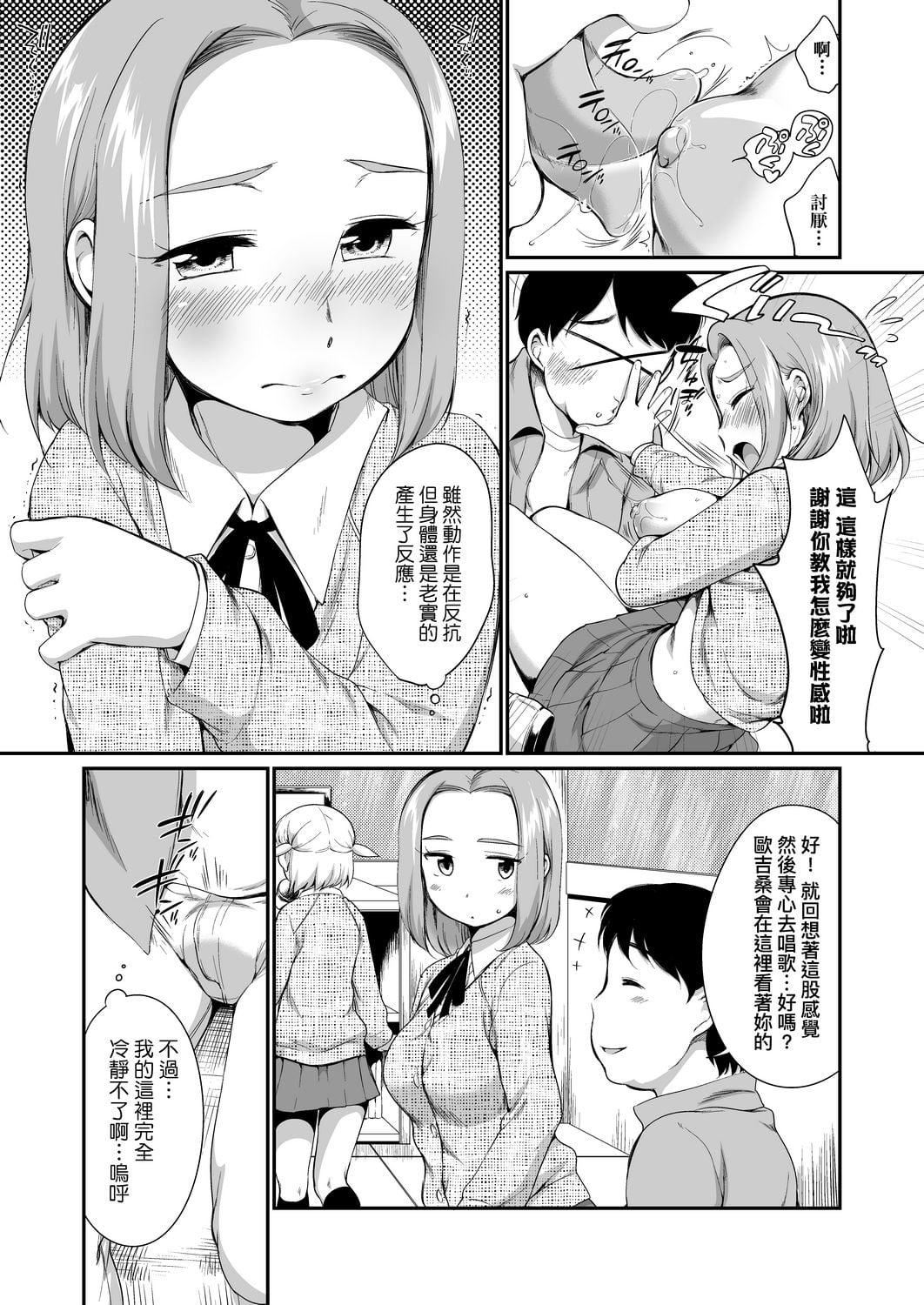 [イコール]カラオケボックスで隣のJC2人组と乱入即ハメ[中国翻訳][DL版][イコール]カラオケボックスで隣のJC2人组と乱入即ハメ[中国翻訳][DL版]