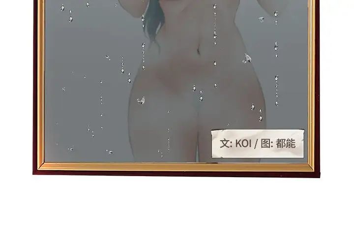 认养女第14话