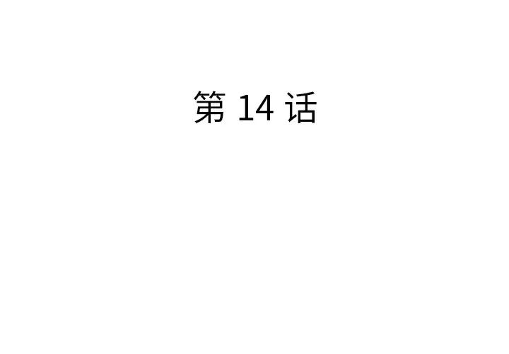 认养女第14话