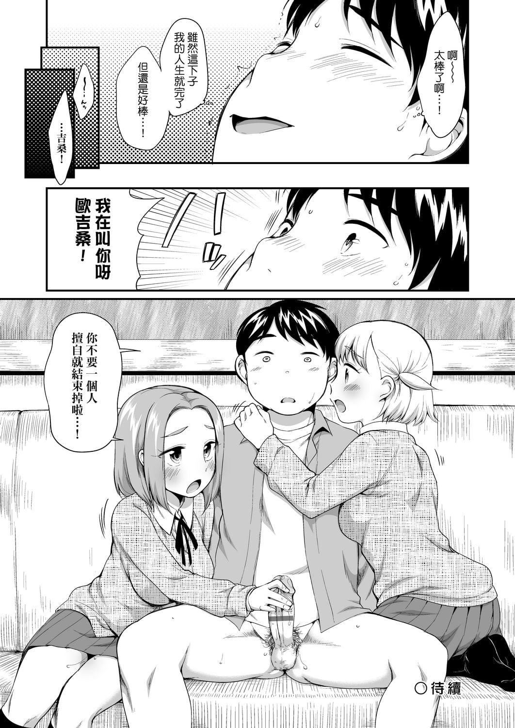 [イコール]カラオケボックスで隣のJC2人組と亂入即ハメ[中國翻訳][DL版][イコール]カラオケボックスで隣のJC2人組と亂入即ハメ[中國翻訳][DL版]