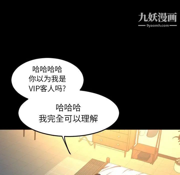 今天有空嗎？第40话