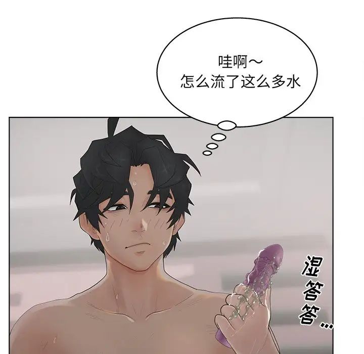 认养女第14话