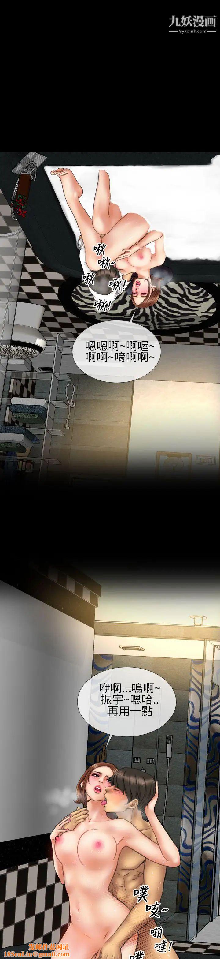 淫荡的妻子们第14话